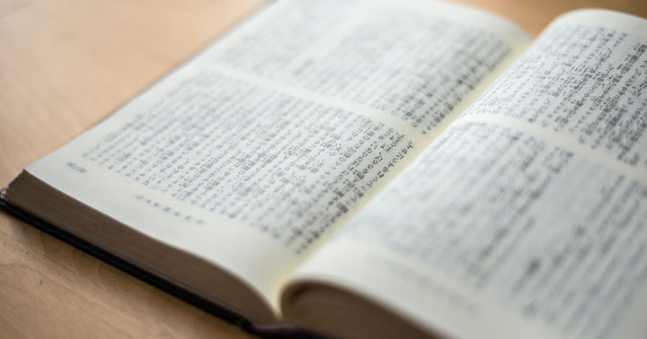聖書は真実か?その著者 歴史 考古学的根拠は…